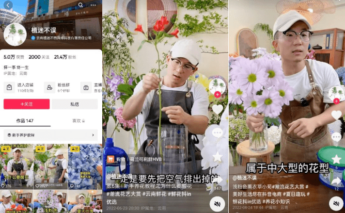 透过100种美好生活方式，读懂抖音电商的优质内容方向