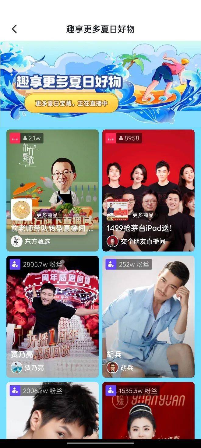 透过100种美好生活方式，读懂抖音电商的优质内容方向