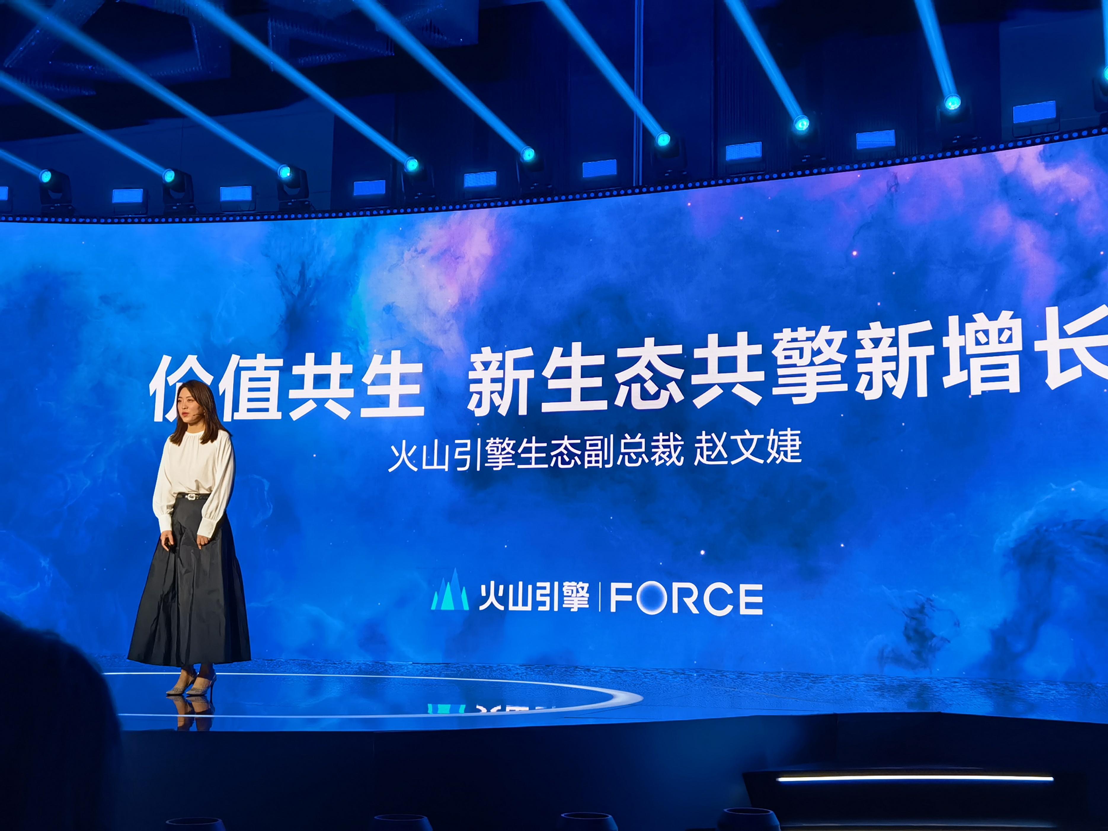 助力企业数字化升级，火山引擎发布云上增长解决方案