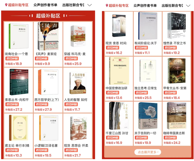 今年秋天的书你囤了吗？“多多读书月”第四季携600万册书籍来袭