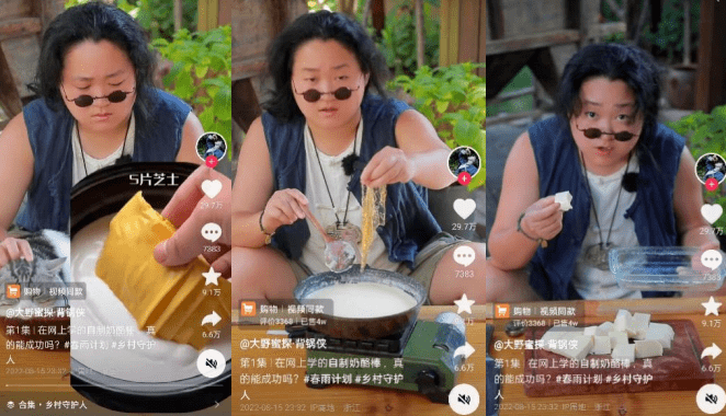 透过100种美好生活方式，读懂抖音电商的优质内容方向