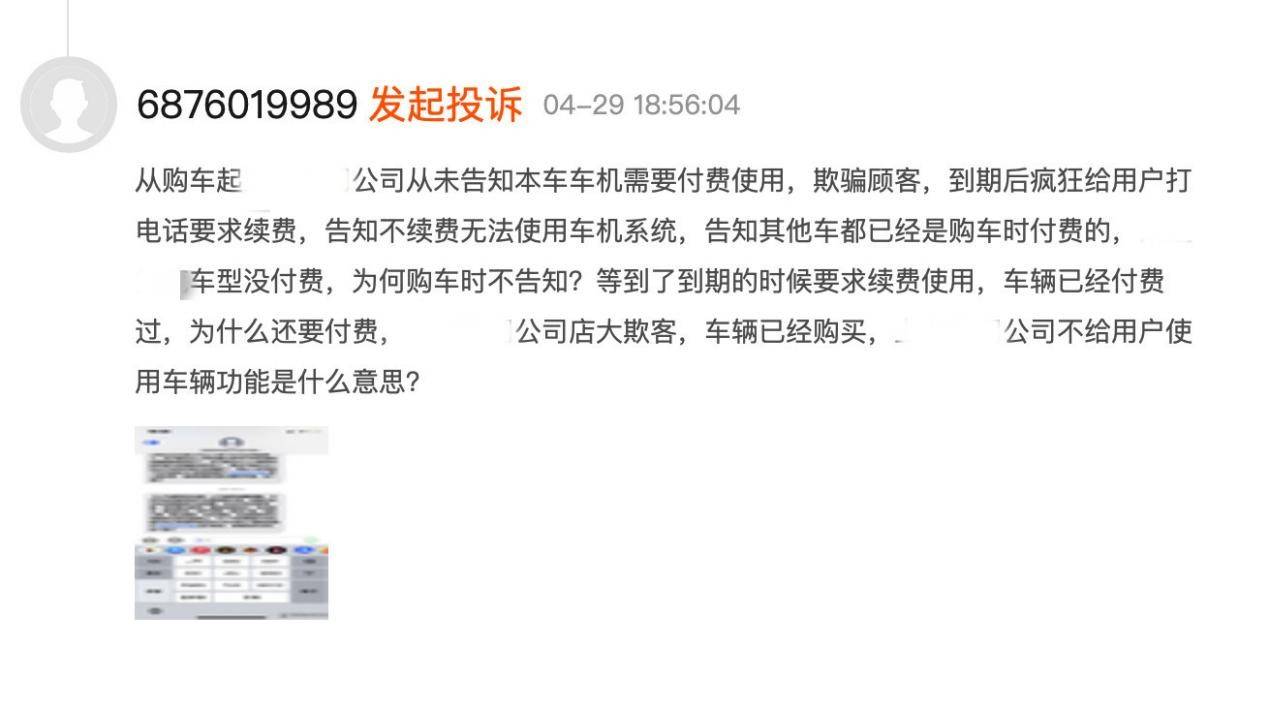 ​传统车企得了“互联网病”？