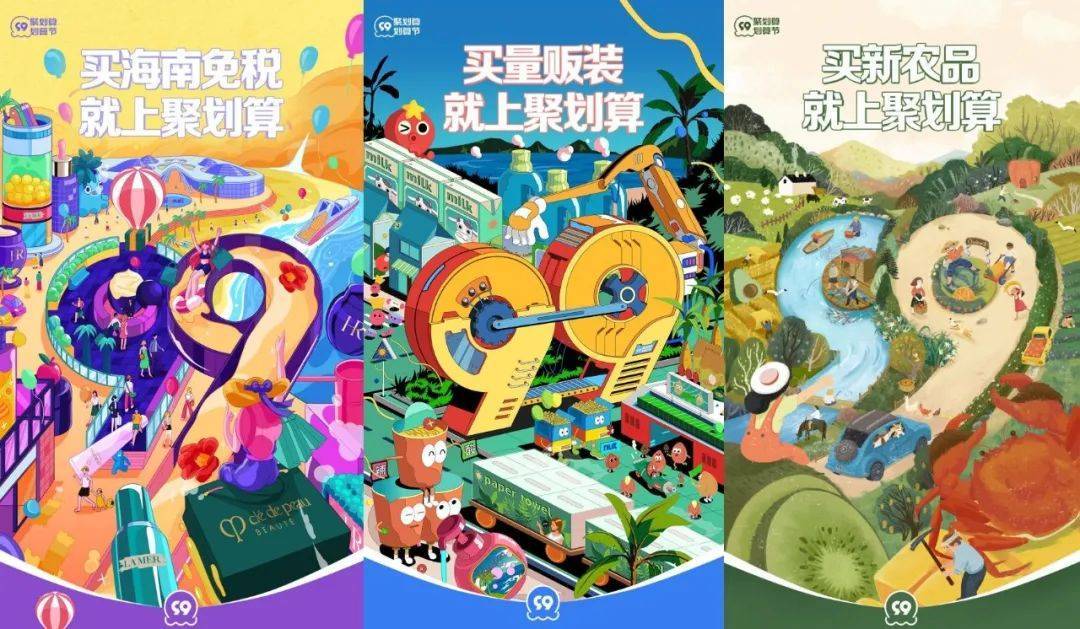 聚划算的新“聚”点：差异化优势供给引爆消费新增量