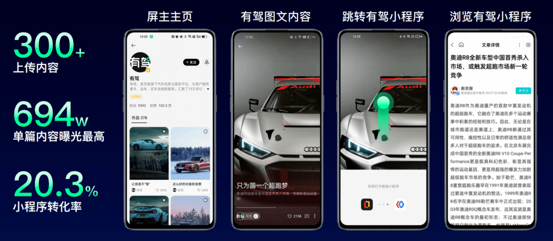 智能小程序再进化，行业经营者跃入生态大海