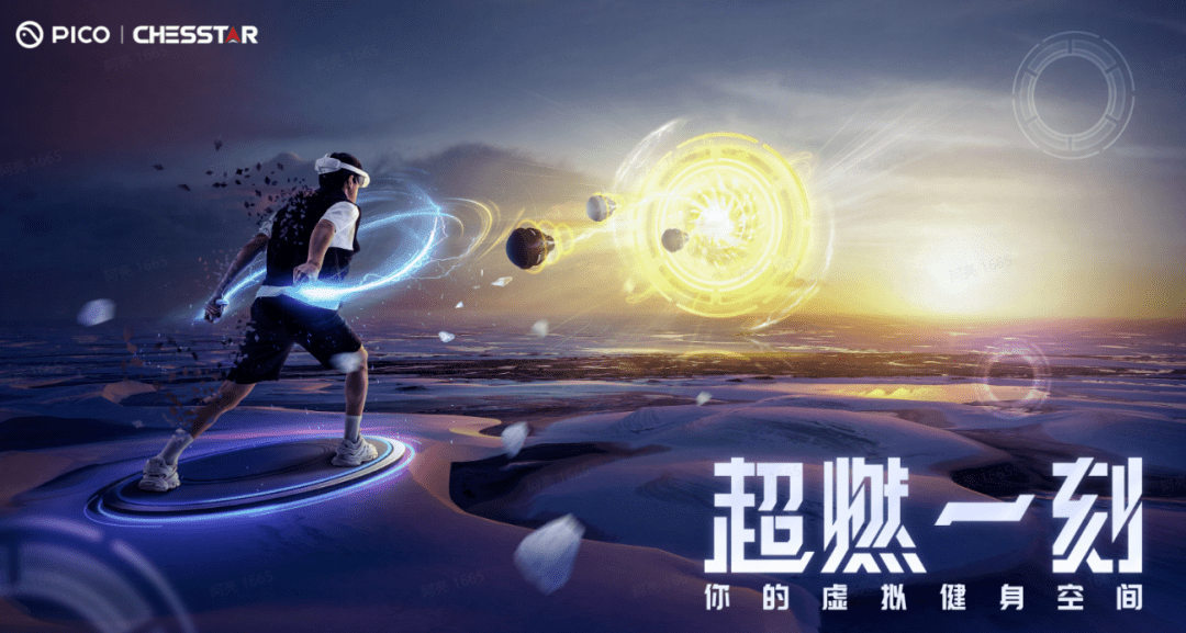 PICO 4来了，VR长夜燃起最亮一灯