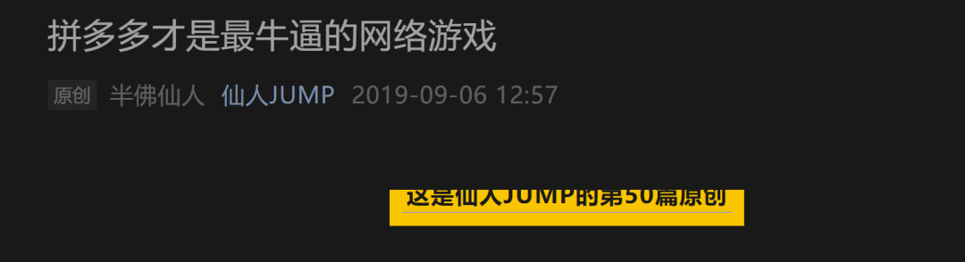 拼多多的本质是《羊了个羊》