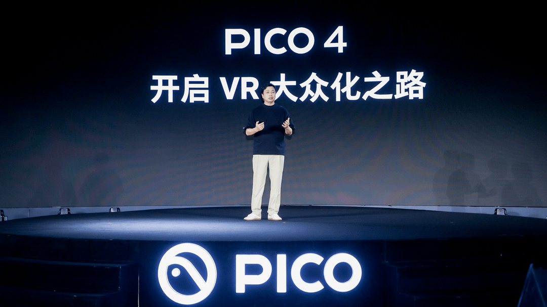 PICO 4来了，VR长夜燃起最亮一灯