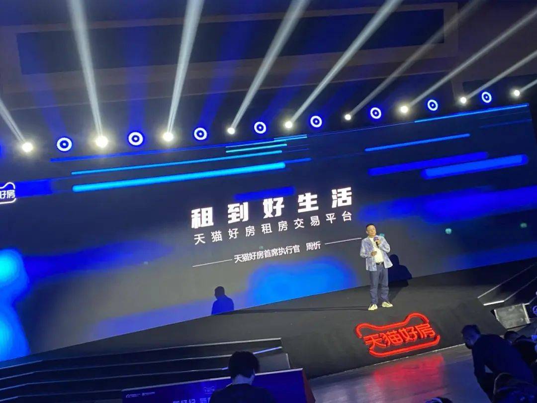 天猫好房发力租房市场，用“生态”重构“生态”