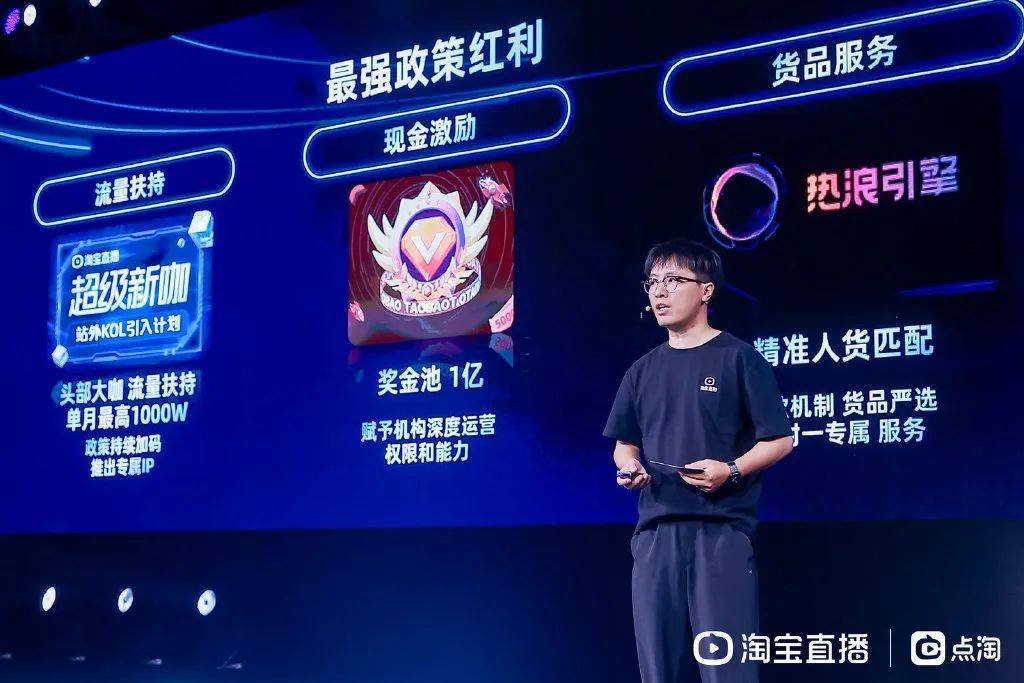 淘宝直播2.0爆开从交易到消费的入海口