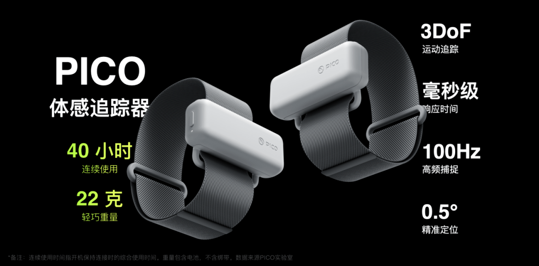 PICO 4来了，VR长夜燃起最亮一灯