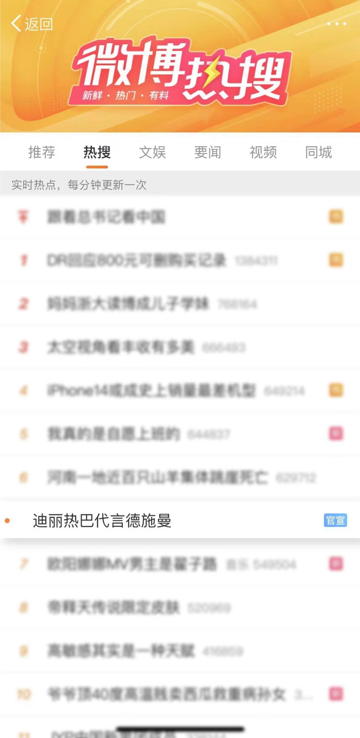 德施曼智能锁官宣代言人迪丽热巴，升级品牌定位稳扎高端市场
