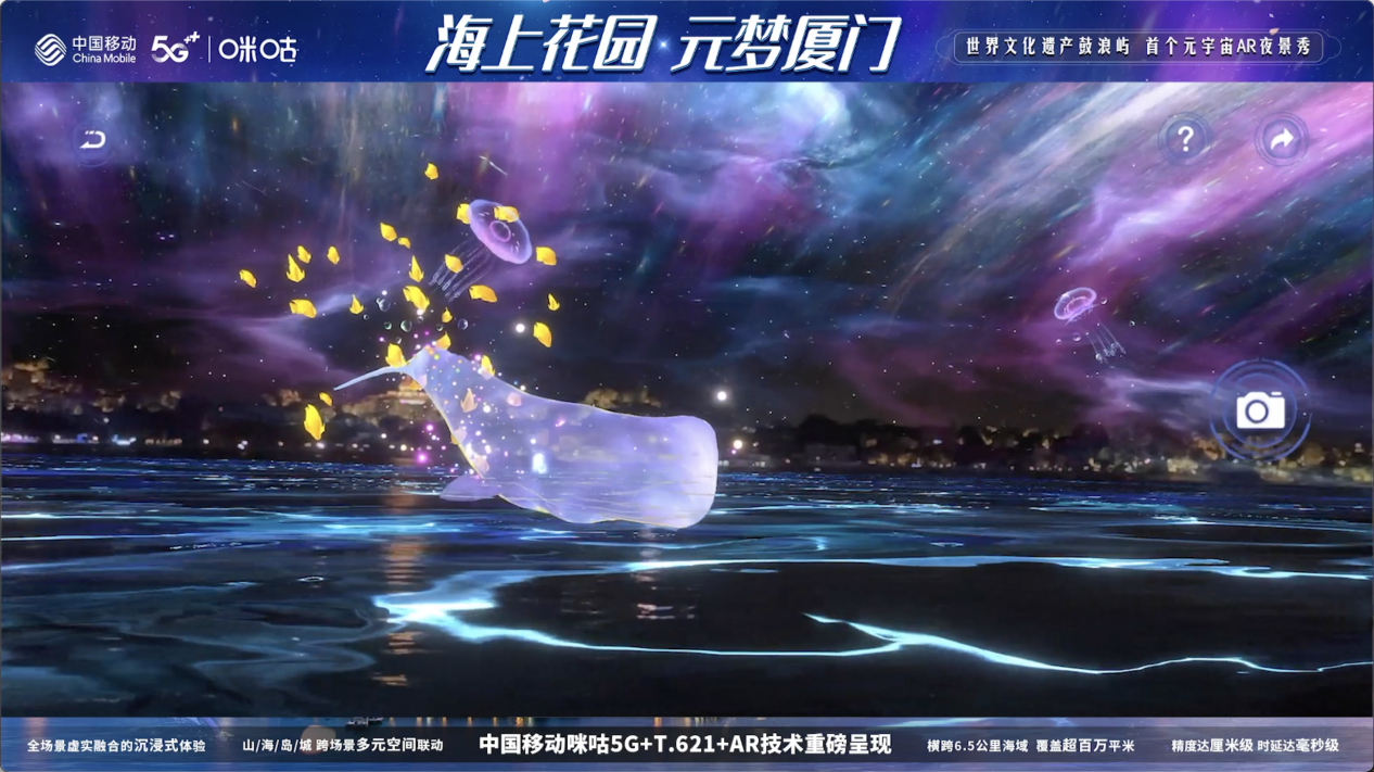 元宇宙第一城，落地生根在厦门