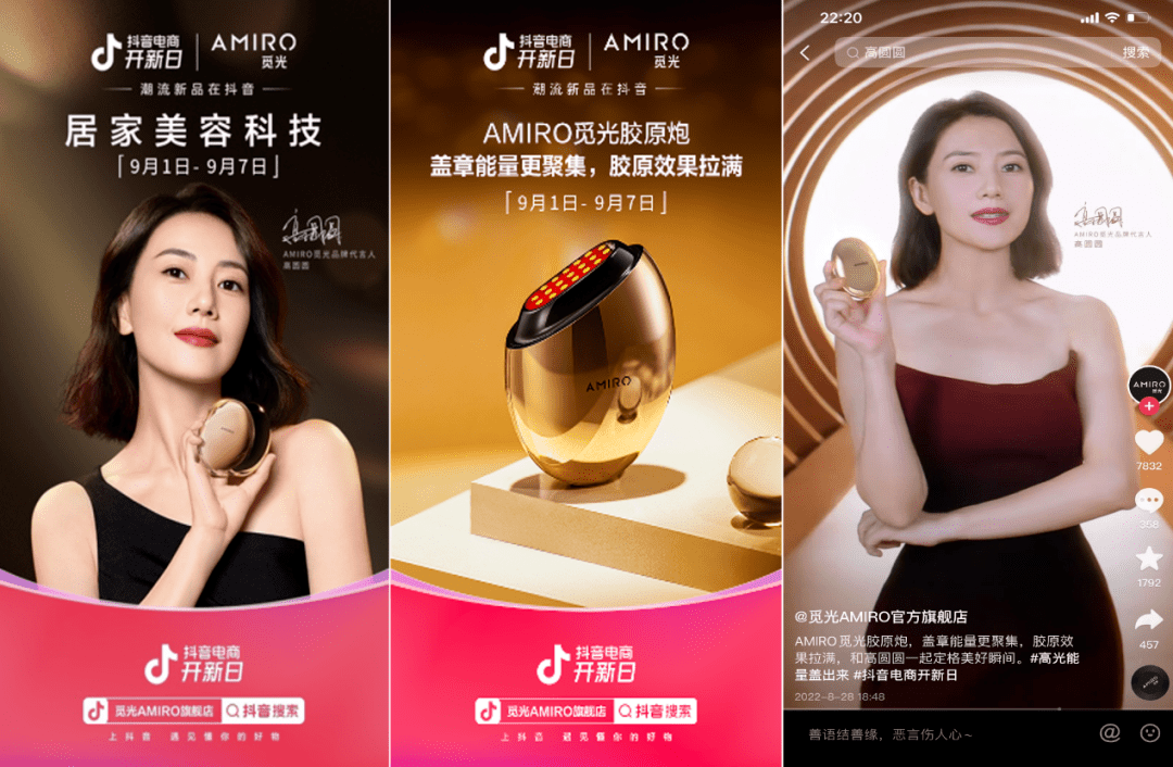 乘风聚势：迎接双11，品牌在抖音电商场域协同经营