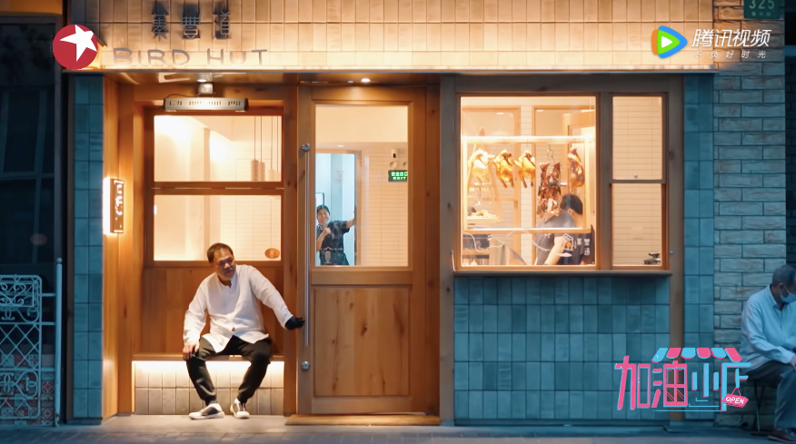 关照都市的“毛细血管”，《加油！小店》升华上海的城市温度