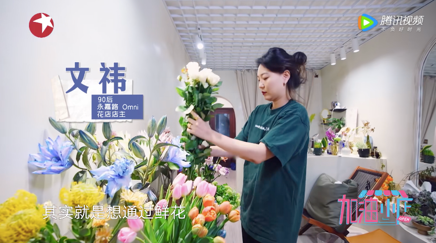 关照都市的“毛细血管”，《加油！小店》升华上海的城市温度