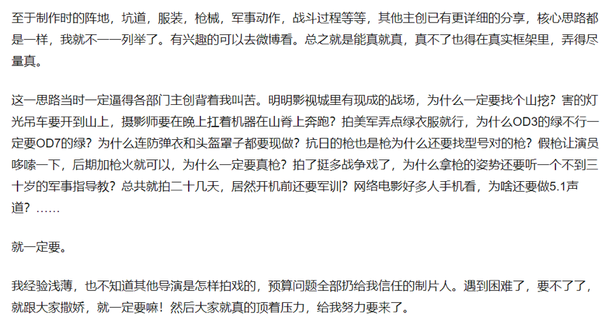 豆瓣近8分，军事题材网络电影已实现口碑突围