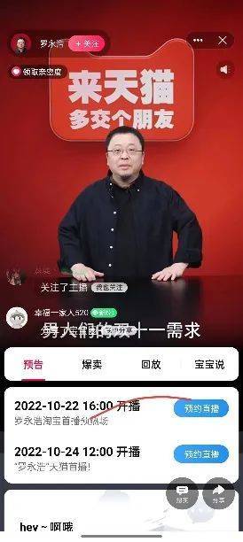 罗永浩很聪明，最好的生意机会还是“双11”