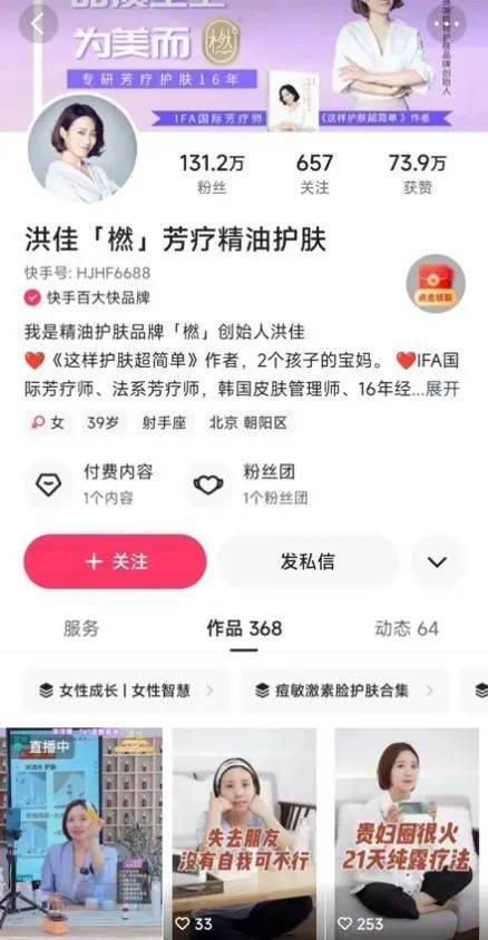 你永远想不到商家在快手电商都干了什么
