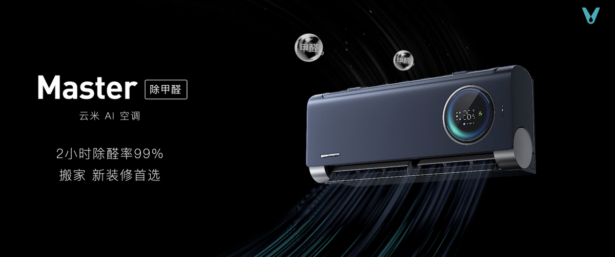 云米推出100万起售的全屋智能套系