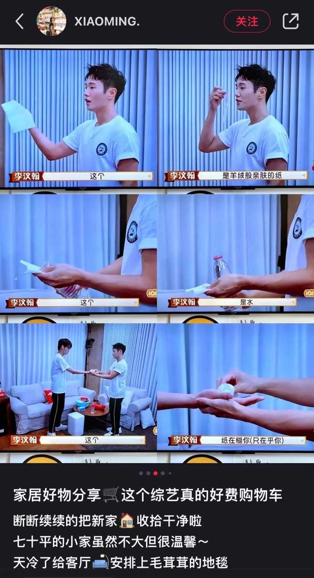 《做家务的男人4》：实用家务教科书里的好物种草笔记