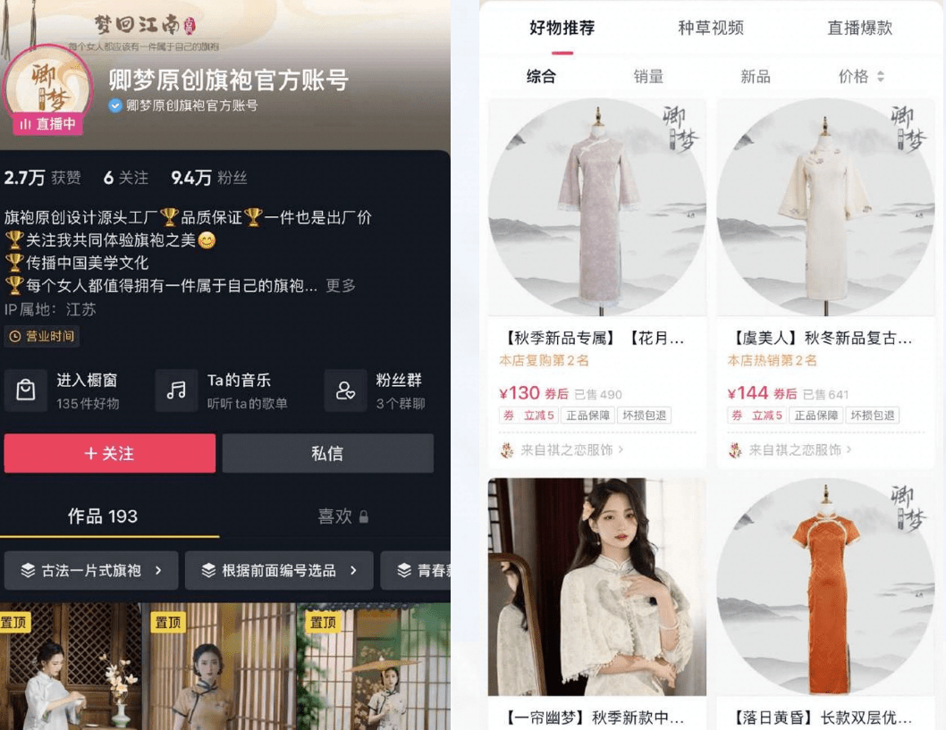 中小商家抖音带货只盯GMV这个果，它就可能是个毒苹果