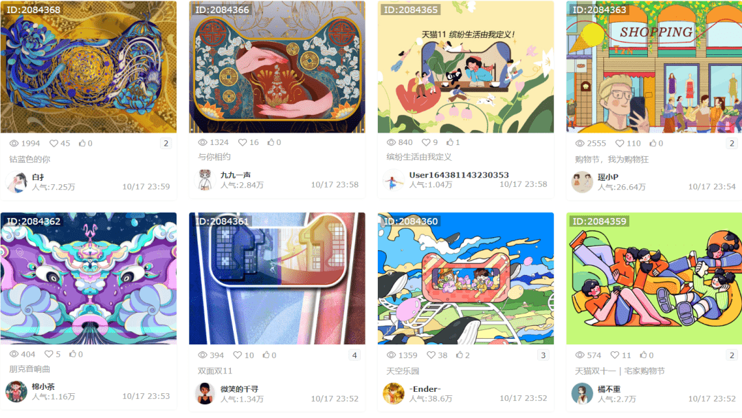 天猫双11画猫饼，把品牌符号玩明白了