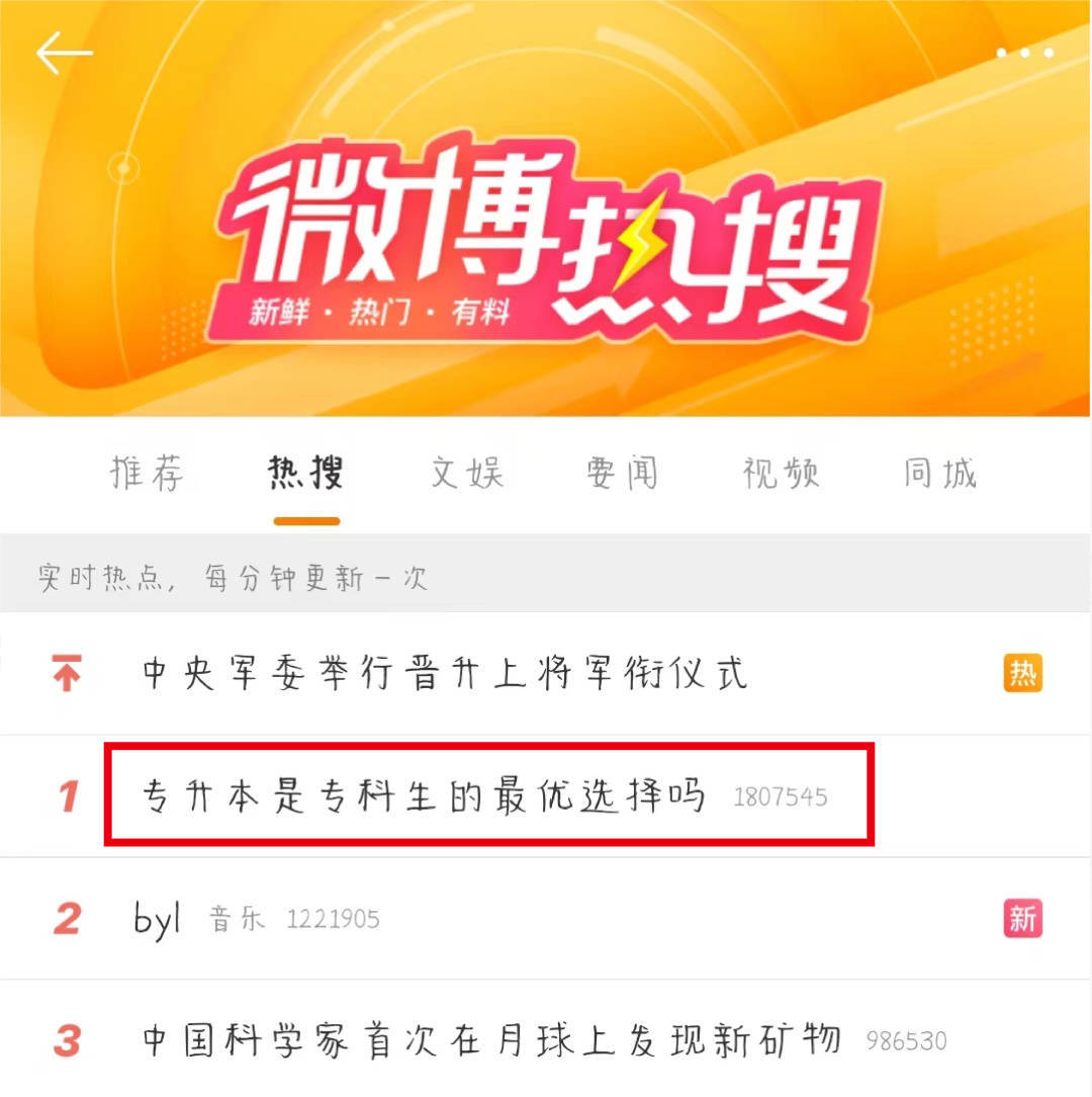 看教育｜山东专升本培训赛道观察实录