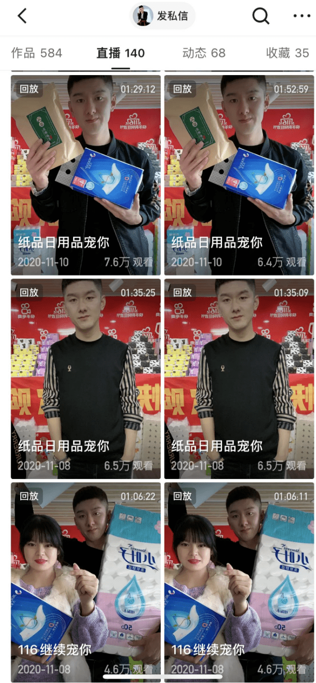 你永远想不到商家在快手电商都干了什么