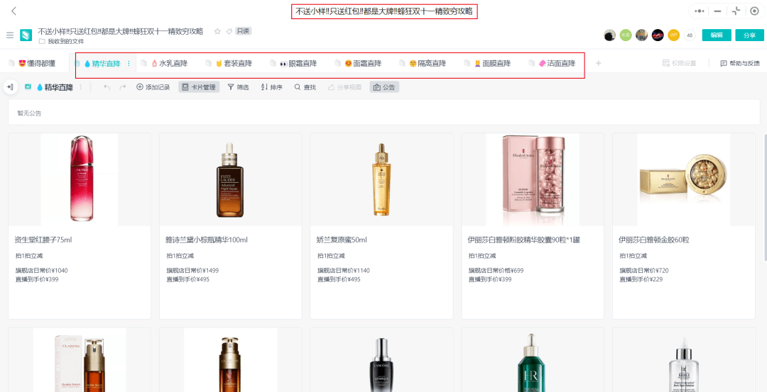 双11“要更多”VS“要更低”？蜜蜂惊喜社“废话不多说”
