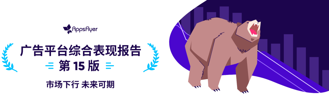 2022再向前，移动广告去哪投？