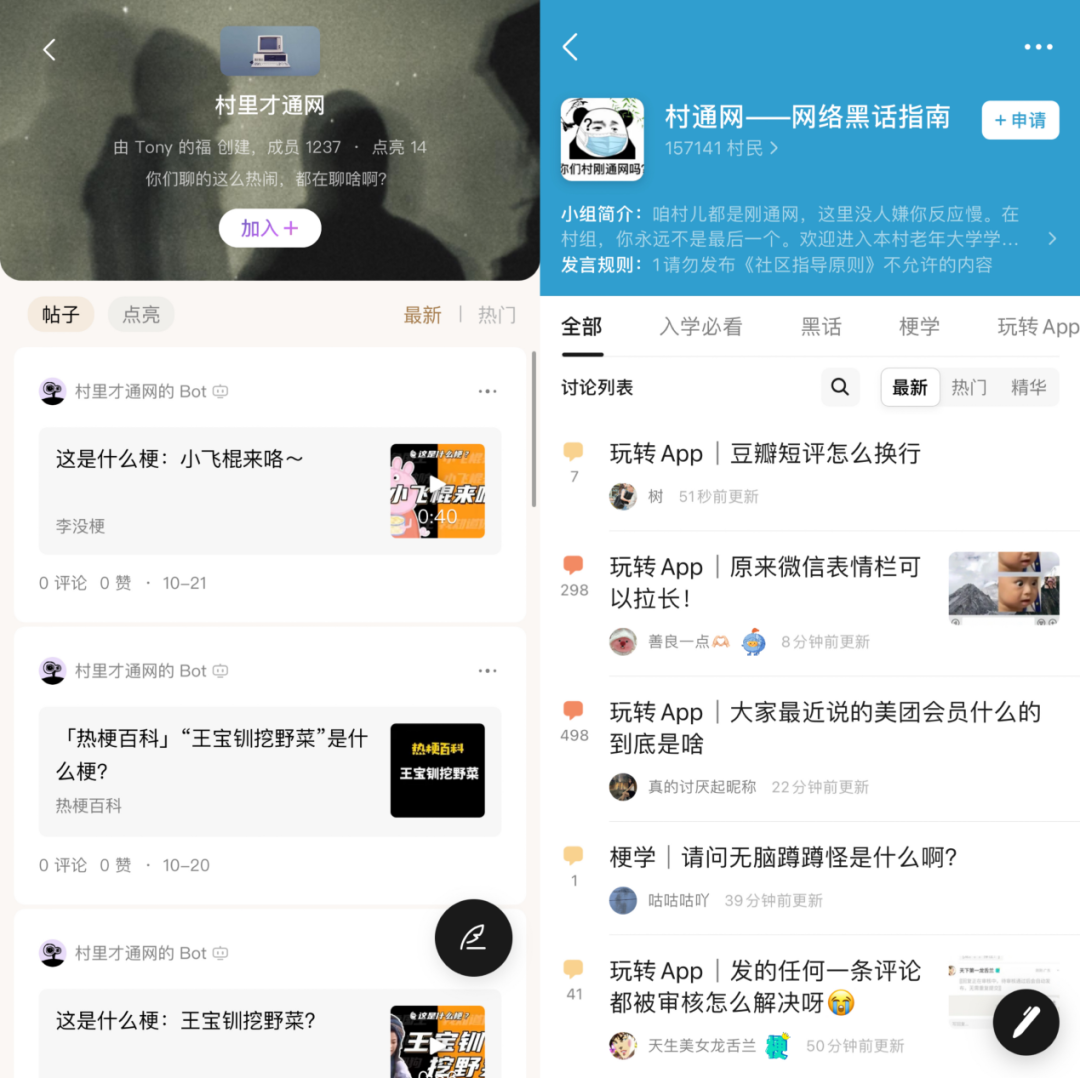 转战“抖音仔仔”、“抖音小窝”，字节“社区梦”在元宇宙跳动？