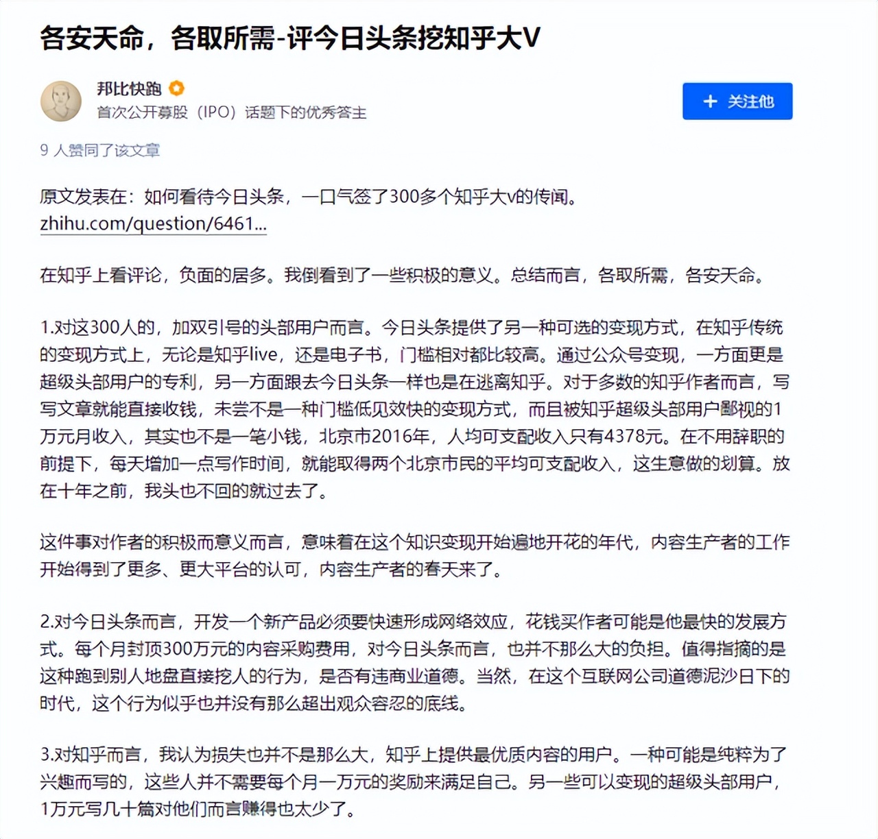 转战“抖音仔仔”、“抖音小窝”，字节“社区梦”在元宇宙跳动？