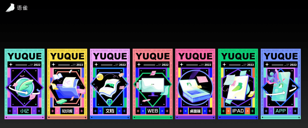 语雀是谁？数字花园是什么？