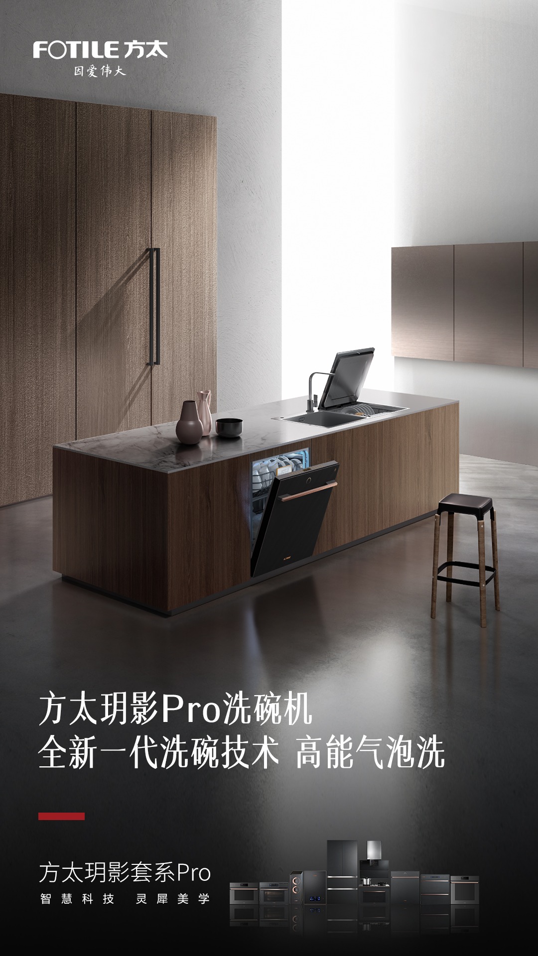 厨电智能化趋势下，究竟什么才是真正的“用户思维”？