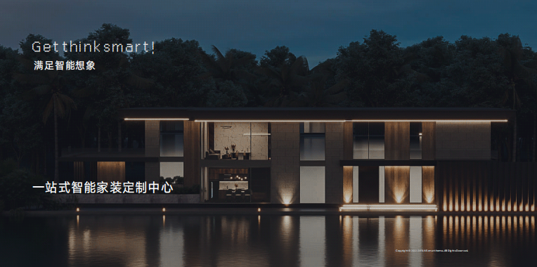 智能家居赛道再现“鲶鱼”，“智有范”敲碎“三重门”