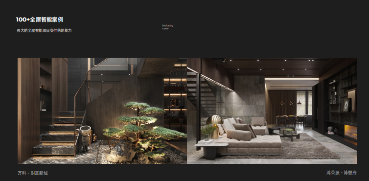 智能家居赛道再现“鲶鱼”，“智有范”敲碎“三重门”