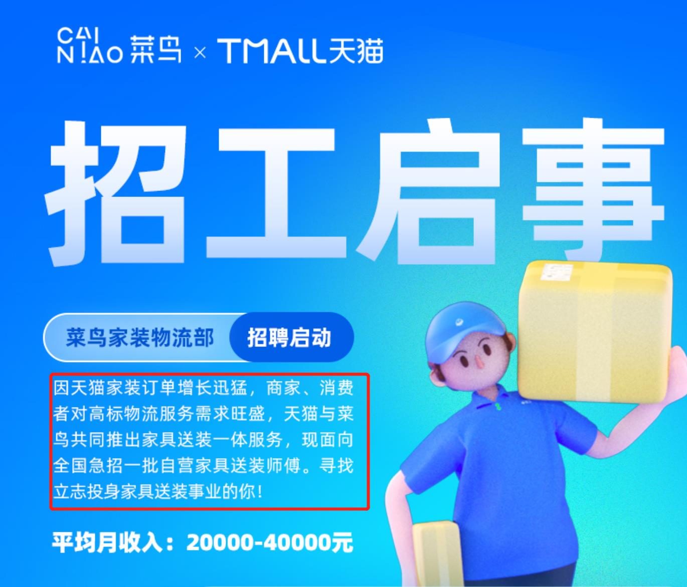 天猫要做“大”，京东怕不怕？