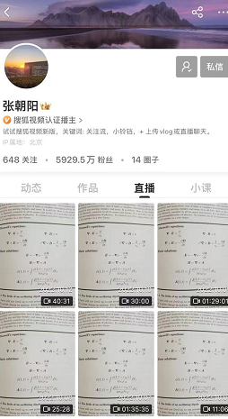 知识直播的“顶流”，正在被复制