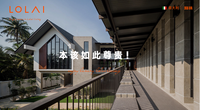 迈向高端，“路徕”为智能家居创造“来路”