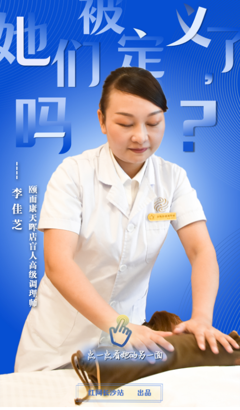 国际盲人节，看他们的“睛”彩AB面