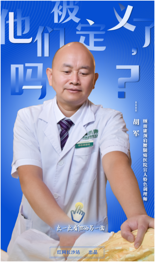 国际盲人节，看他们的“睛”彩AB面