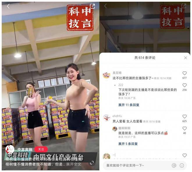 在网红界，椰树直播间可太保守了