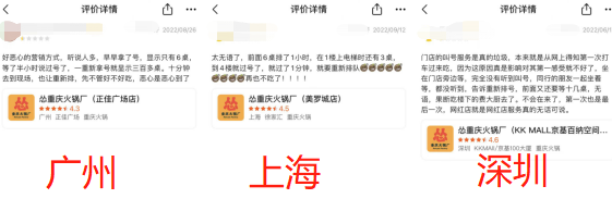 “搅局者”怂火锅，开心还太早