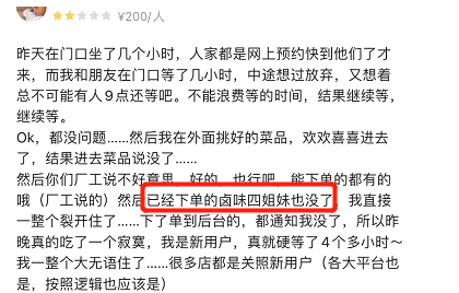 “搅局者”怂火锅，开心还太早