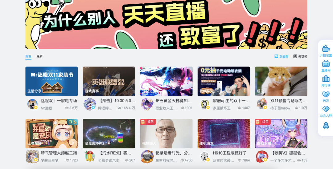 B站“双十一”动起来了