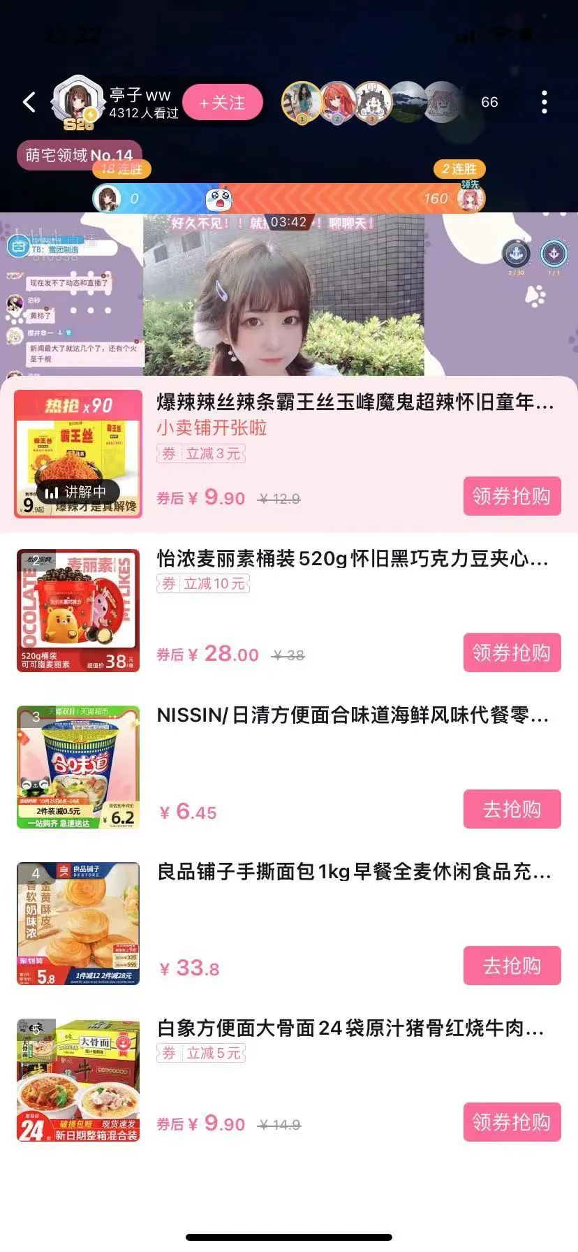 B站“双十一”动起来了