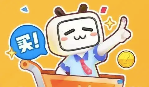 B站“双十一”动起来了