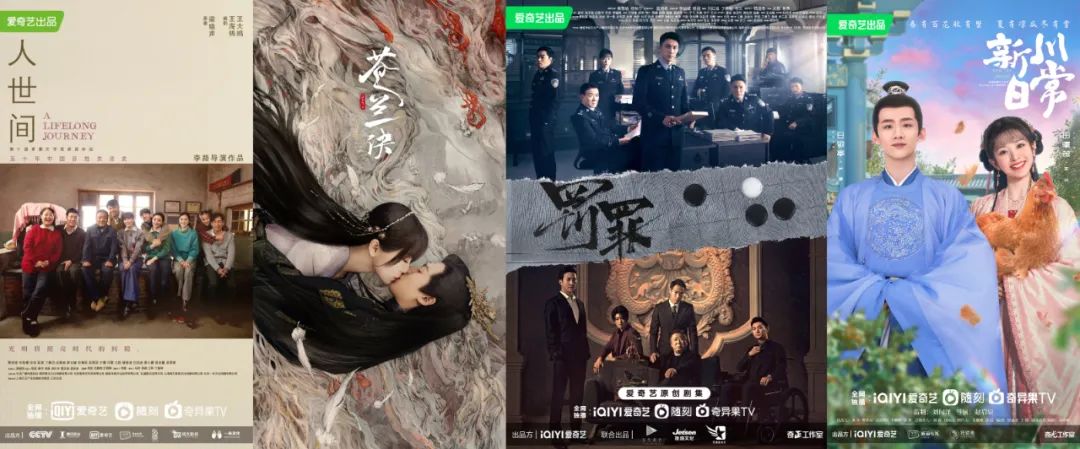 长视频进入“长跑期”后，爱奇艺的定力与耐力