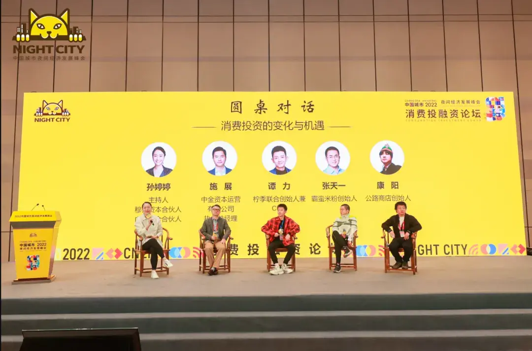 2022CNEF收官！两天三场，30+大咖现场论道消费新趋势