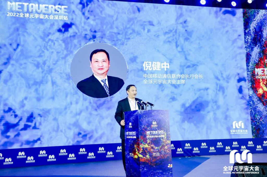 <strong>深圳活力！2022全球元宇宙大会深圳站11月10-11日隆重召开！</strong>